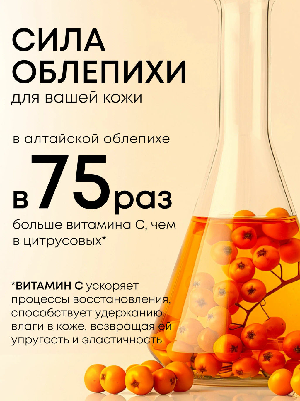 "NS" LAB Biome Сплэш-маска для лица "Vitamin Glow" 100 мл