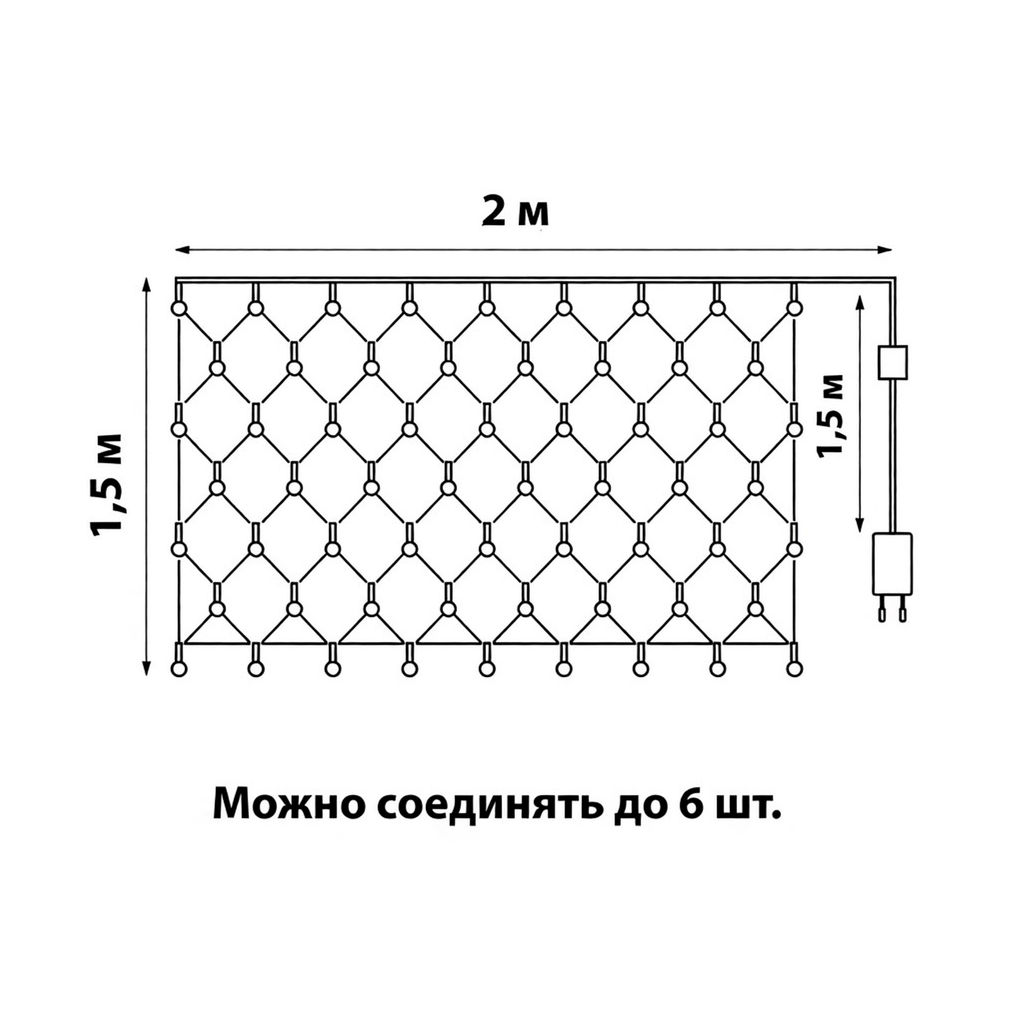 ULD-N2015-288/SBK WHITE-BLUE IP67 Сетка светодиодная, статическое свечение, 2*1,5м. Соединяемая. 288 светодиодов. Бело-синий свет. Провод черный. TM Uniel.