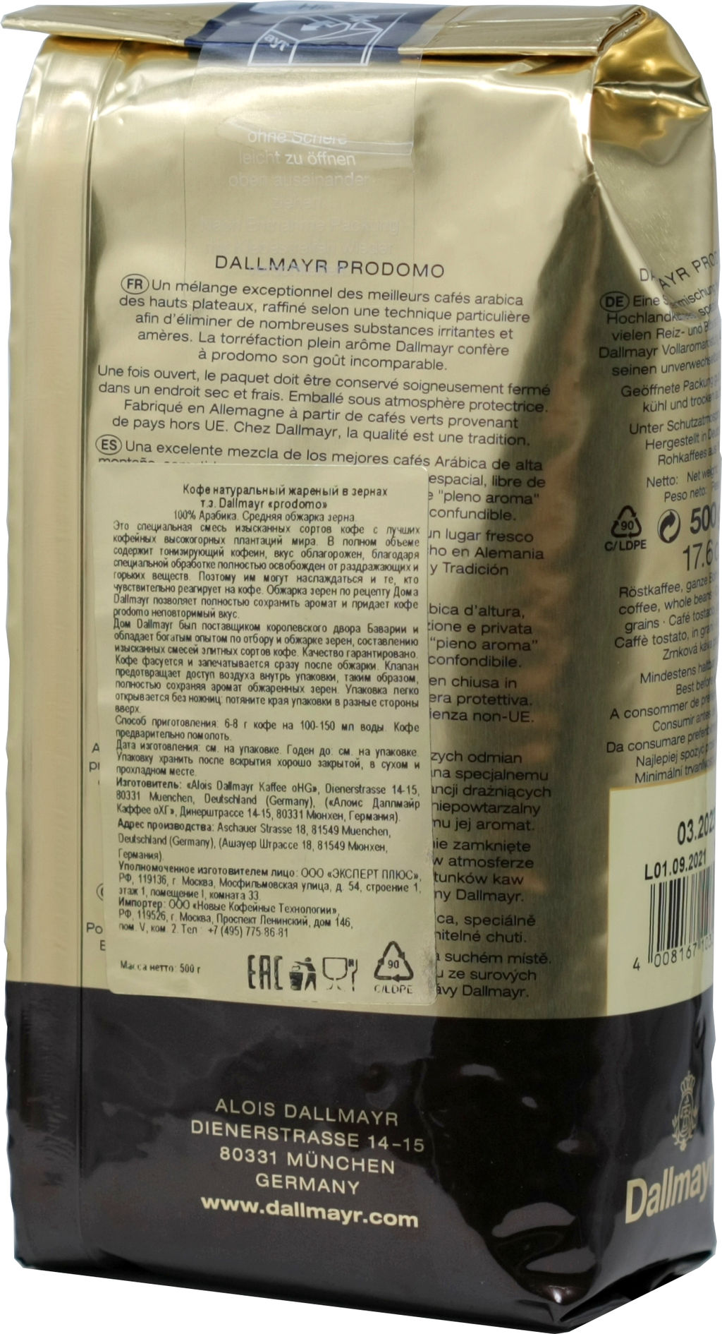 Dallmayr. Prodomo (зерновой) 500 гр. мягкая упаковка