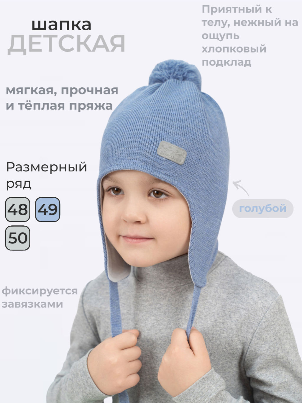 Шапка вязаная голубая - Arctic kids фото 26