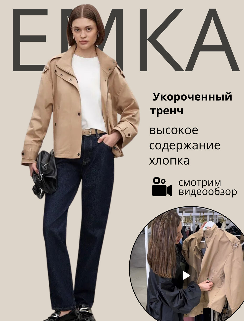 ЕМКА / Хлопковый тренч - Emka фото 2