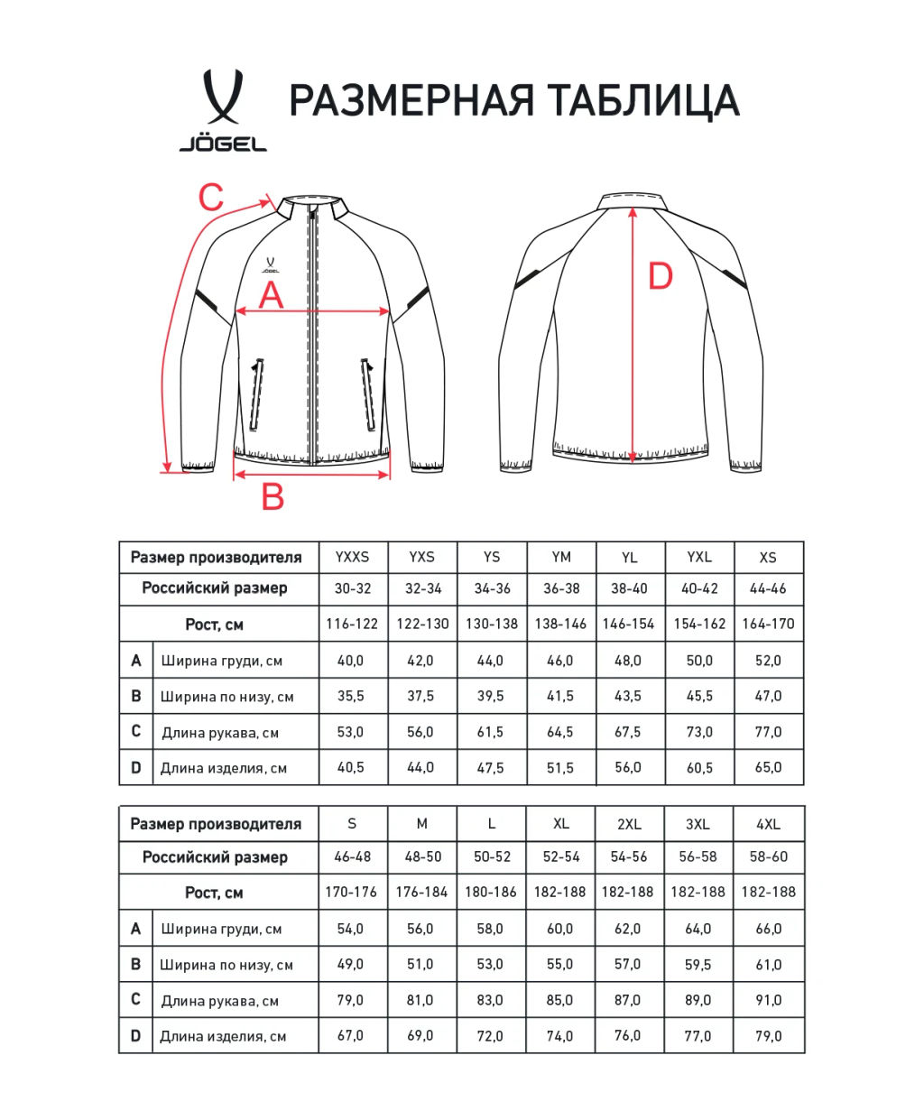 Куртка спортивная JOGEL CAMP 2 Lined Jacket, темно-синий  фото 9