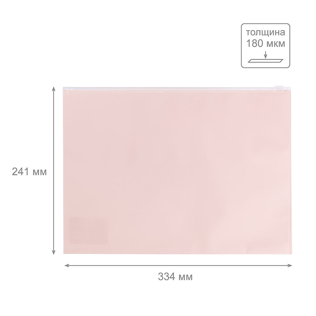 Expert Complete Trend Pastel Папка-конверт на ZIP-молнии A4 180 мкм диагональ 10 шт. персиковый EC21124020