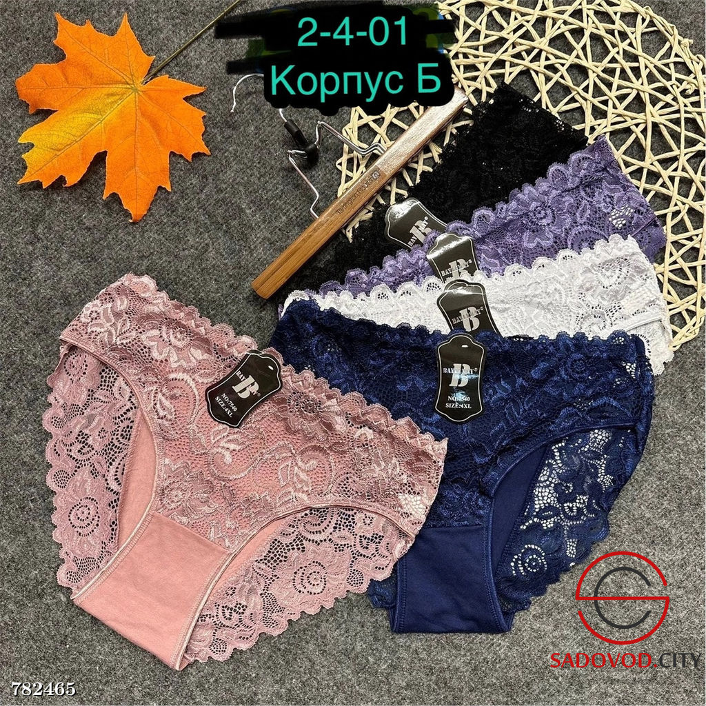 Трусики женские кружевные 10 шт