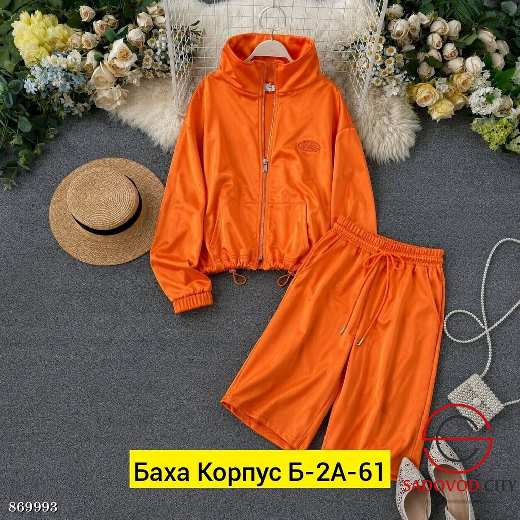 Костюм двойка спортивный