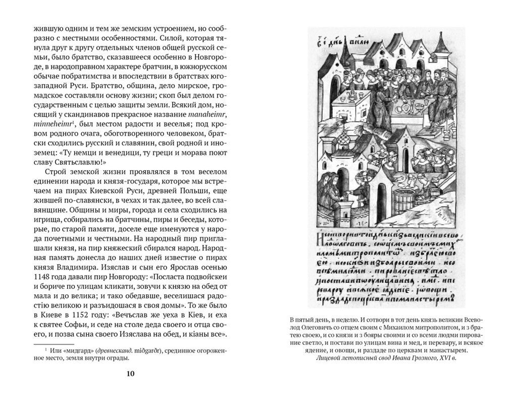 История кабаков в России. Прыжов И. - Азбука фото 4