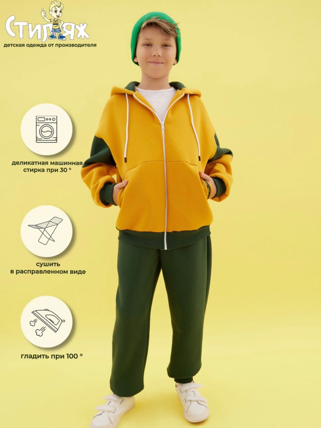 Спортивный костюм "Веритате",изумрудно-горчичный