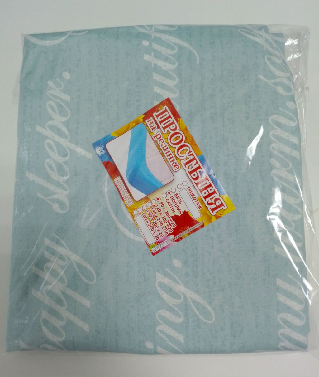 Простынь на резинке Поплин 90*200*20