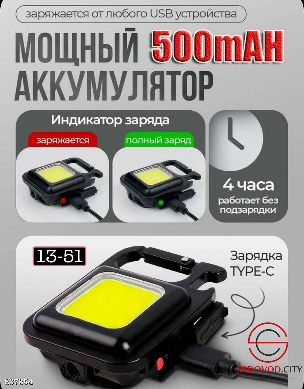 Светодиодный туристический кемпинг фонарик