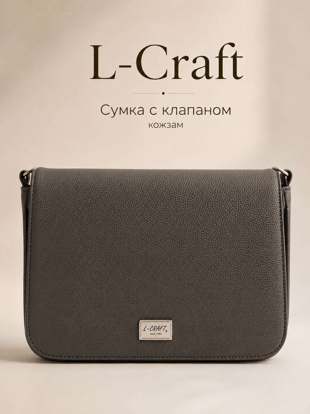 Женская сумка №1228