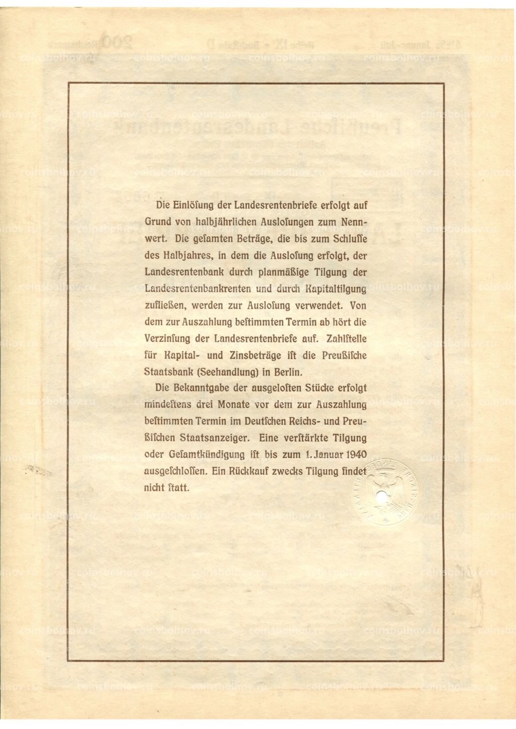Облигация 4,5% 200 рейхсмарок 1937 года Германия