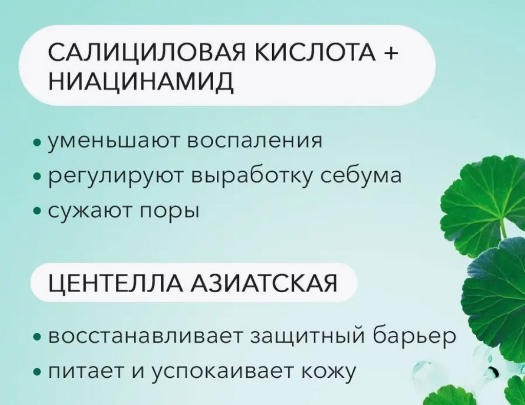 Крем для удаления акне с салициловой кислотой, 30 мл - Bioaqua фото 13