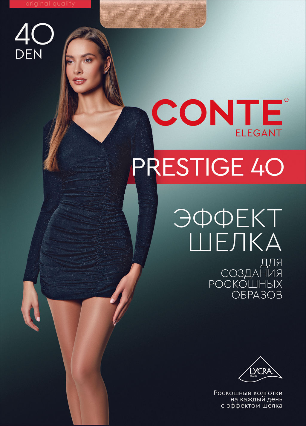 Колготки классические CONTE Колготки женские с эффектом нежный шелк PRESTIGE 40 Lycra® натурального цвета shade - Conte elegant фото 5