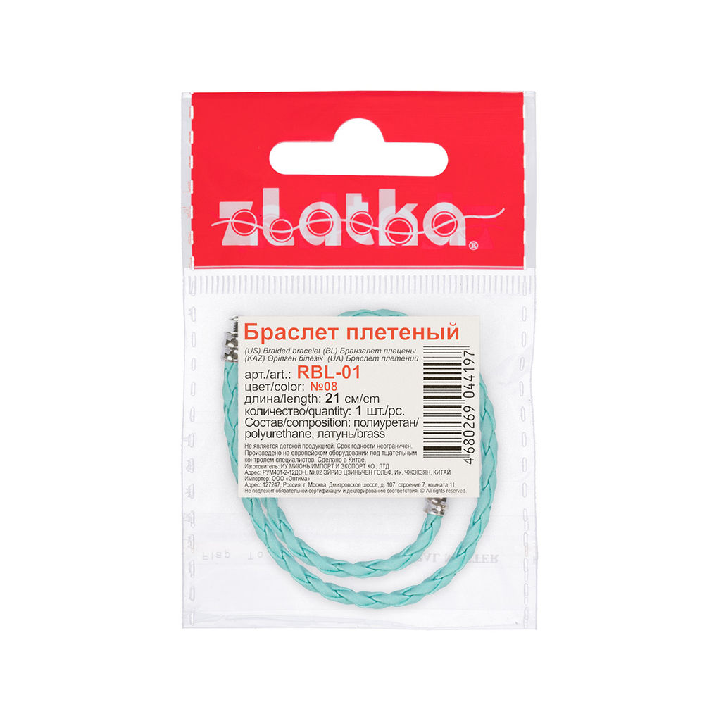 Zlatka Браслет плетеный RBL-01 21 см 5 шт СК/Распродажа №08 бирюзовый  фото 3