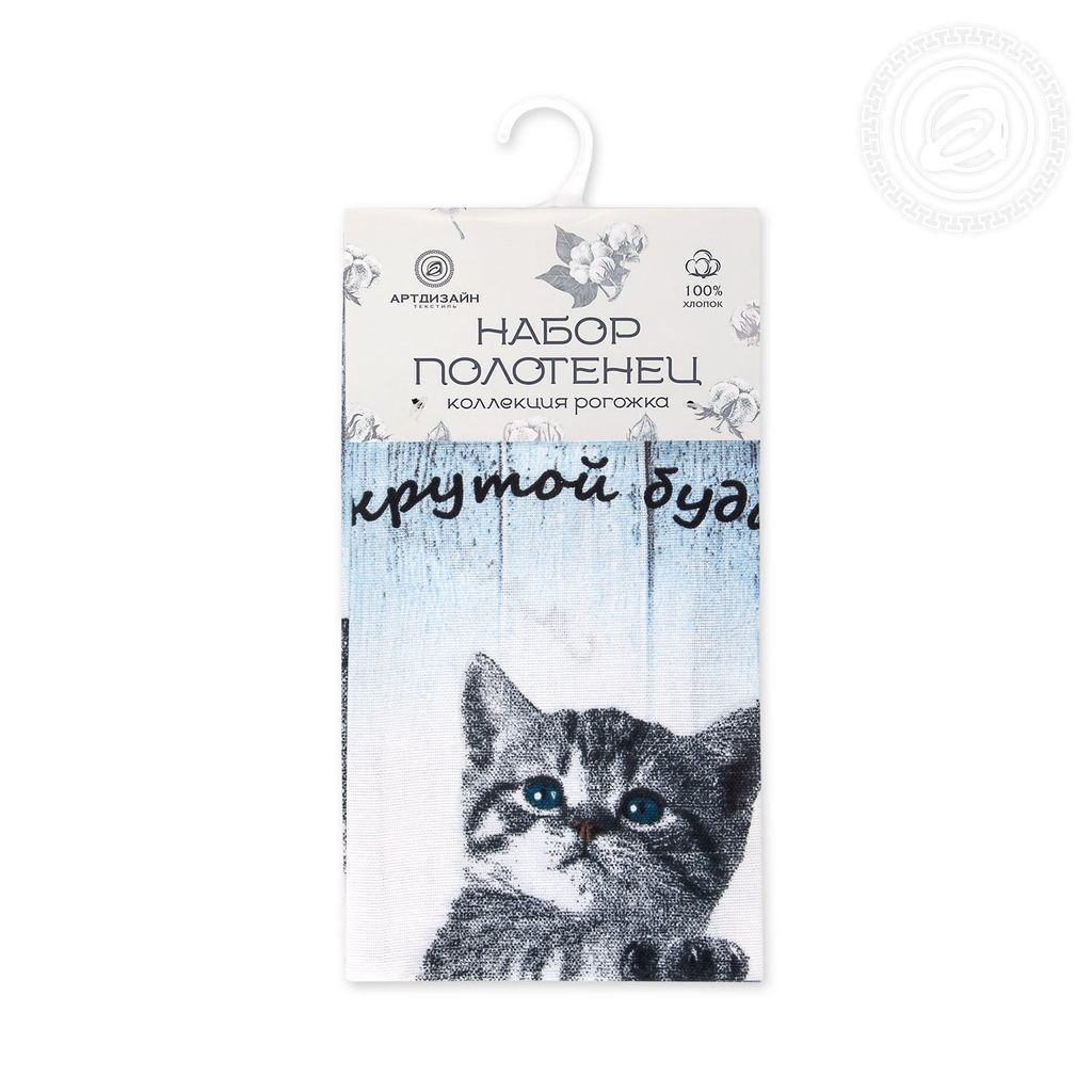 Набор полотенец из рогожки "Маркос" 45*60/3 шт. - 45*60 Полотенца из рогожки