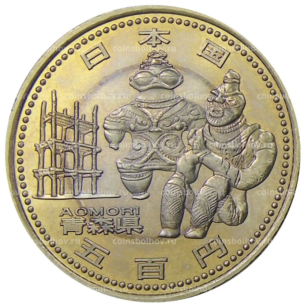 500 йен 2010 года Япония 47 префектур Японии  Аомори