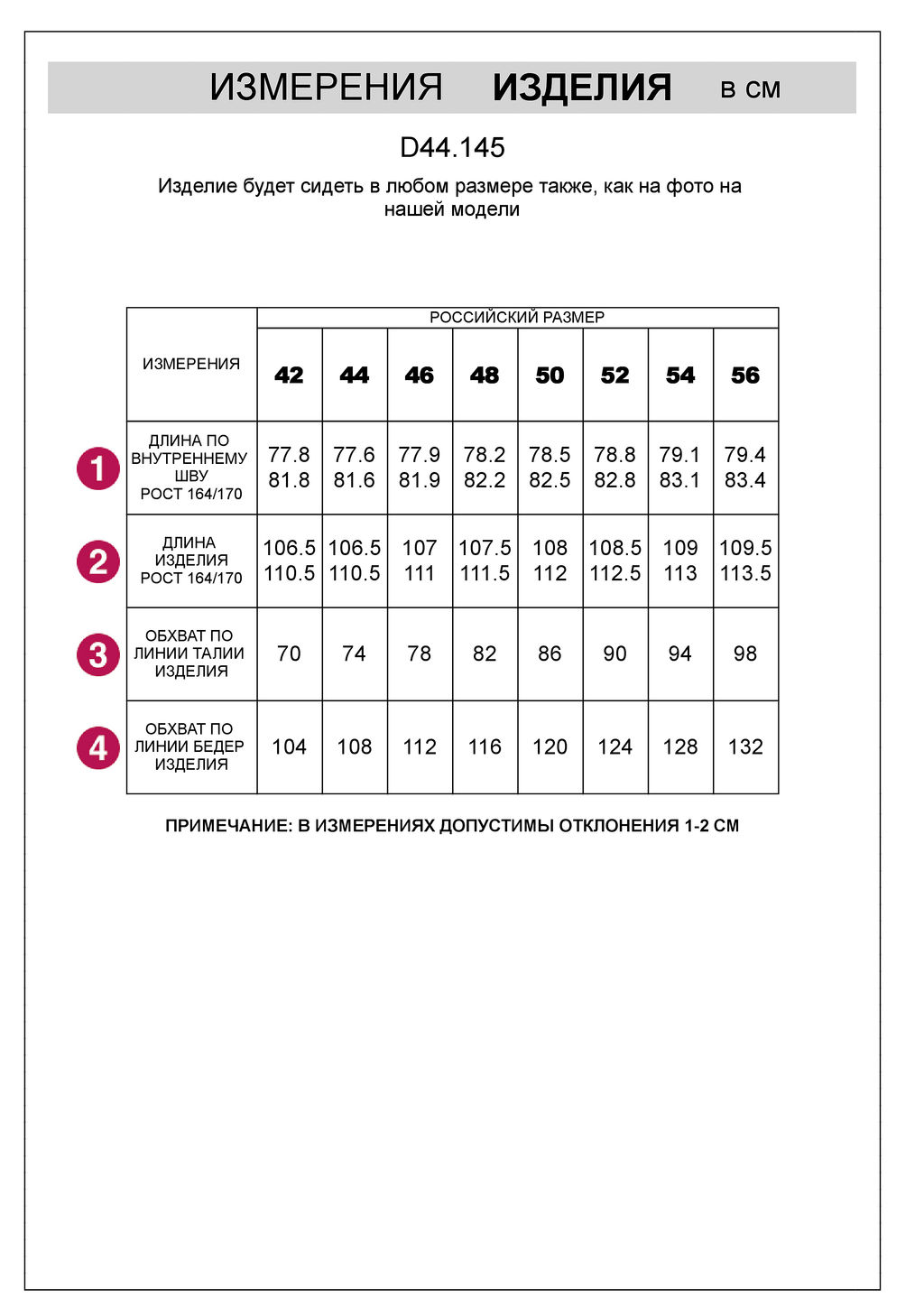 D44.145 Брюки женские бежевый меланж