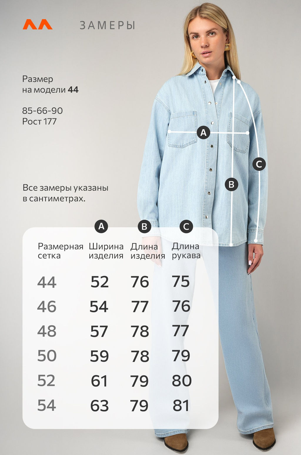 Женская джинсовая рубашка Happyfox