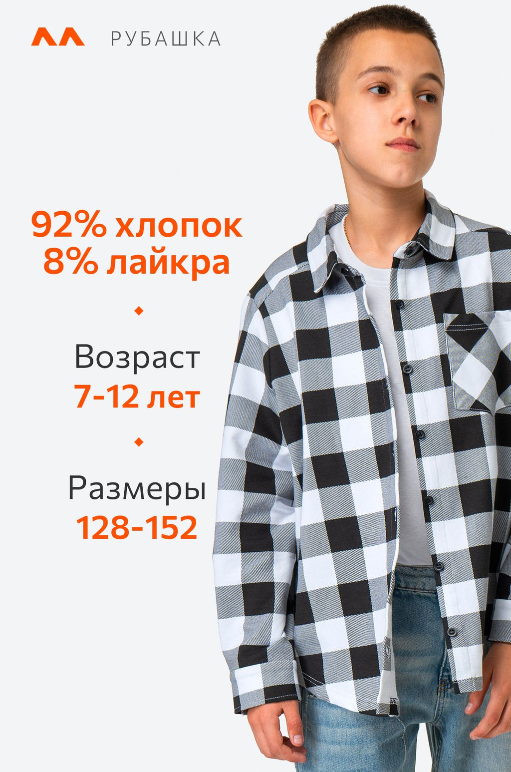 Рубашка в клетку для мальчика из футера двухнитки Happy Fox  фото 3