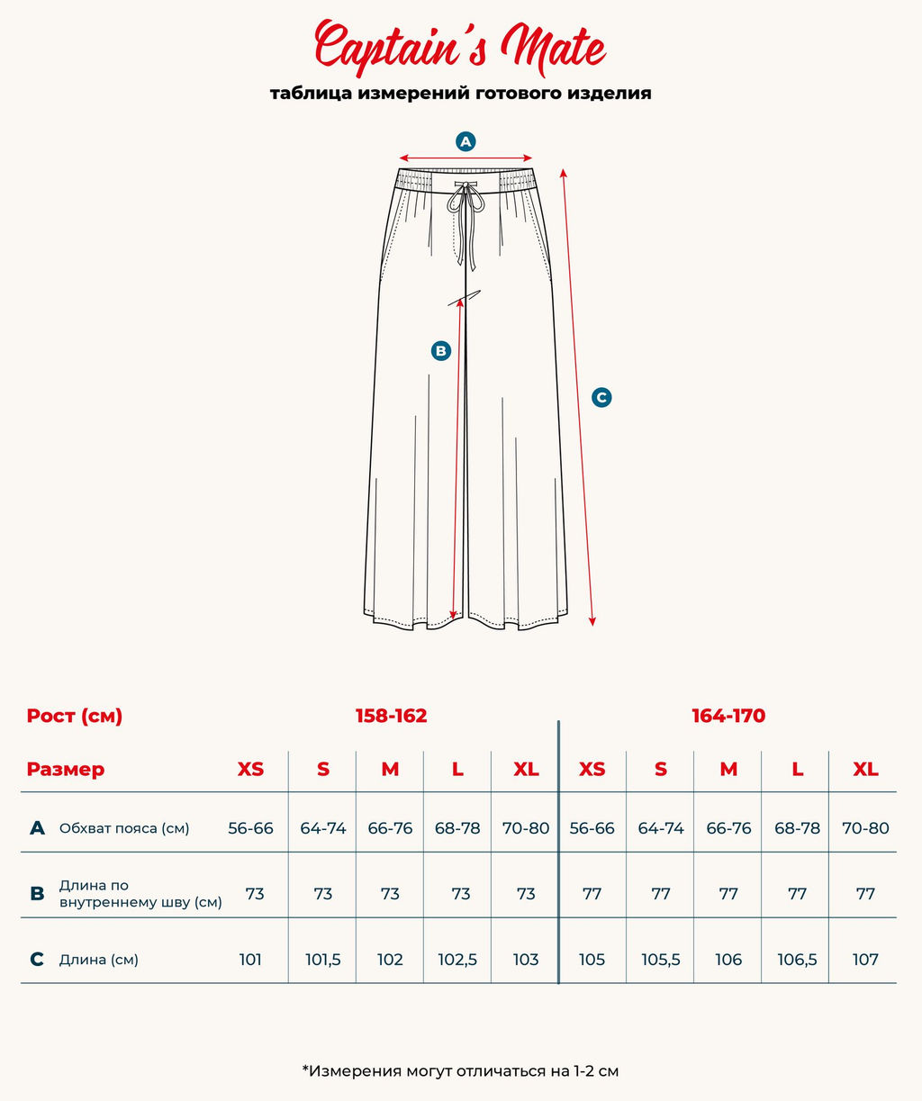 Брюки-палаццо женские Nature - Captain's mate фото 7