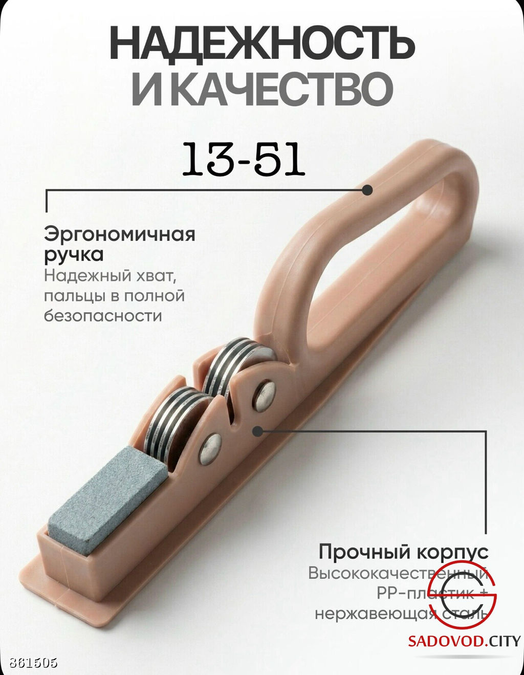 Точилка для ножей, ножниц - Bruno фото 2