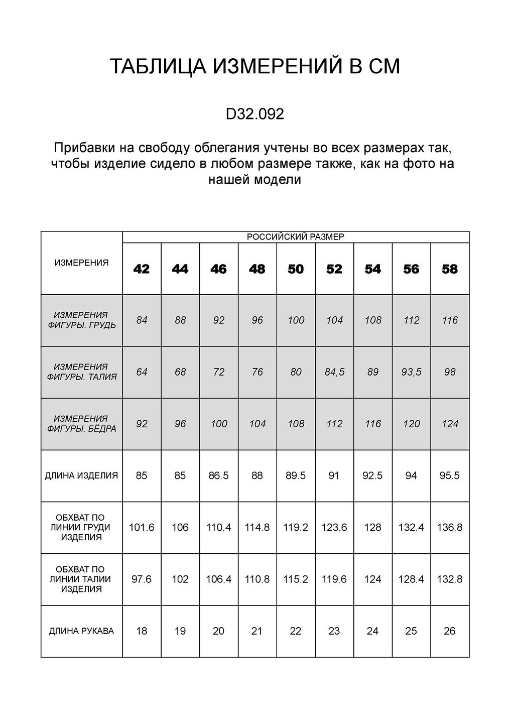 Эластичное платье из вискозы двухцветной вязки - Vilatte фото 8
