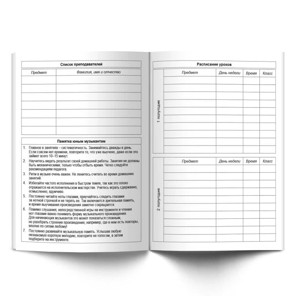 Светоч Дневник для музыкальных школ, глянцевая ламинация, твердый переплет Д92 A5+ 48 л. 26 шт. сшивка 65 г/кв.м Люблю музыку 01138