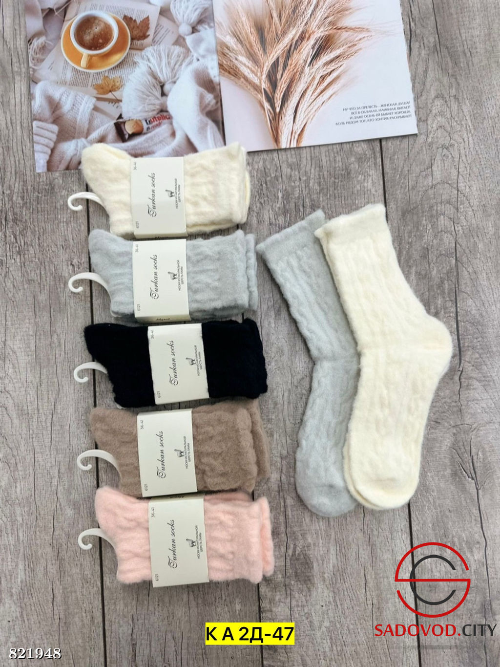 Носки женские из норки