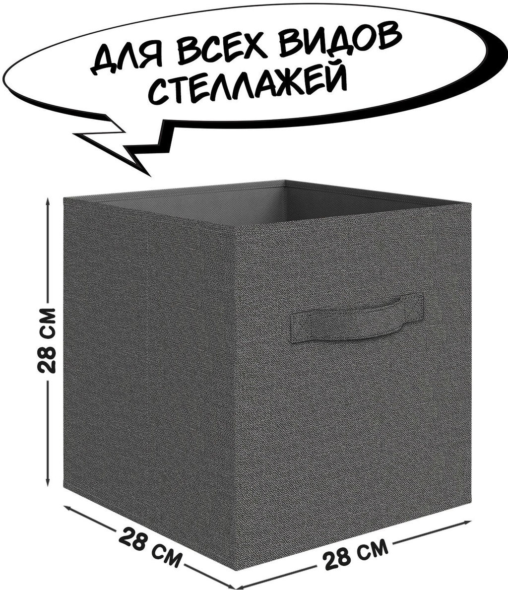 VAL B2-BOX-3K Набор коробов стеллажных без крышки, 3 шт., 28*28*28 см, BASIC темно-серый, шт - Valiant фото 3