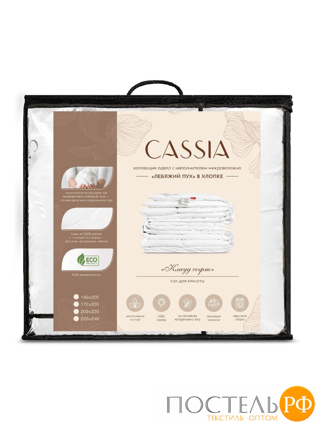 CASSIA Одеяло КЛАУД СОФТ 200х220, 1пр., хл./микровол.Лебяжий пух  фото 11