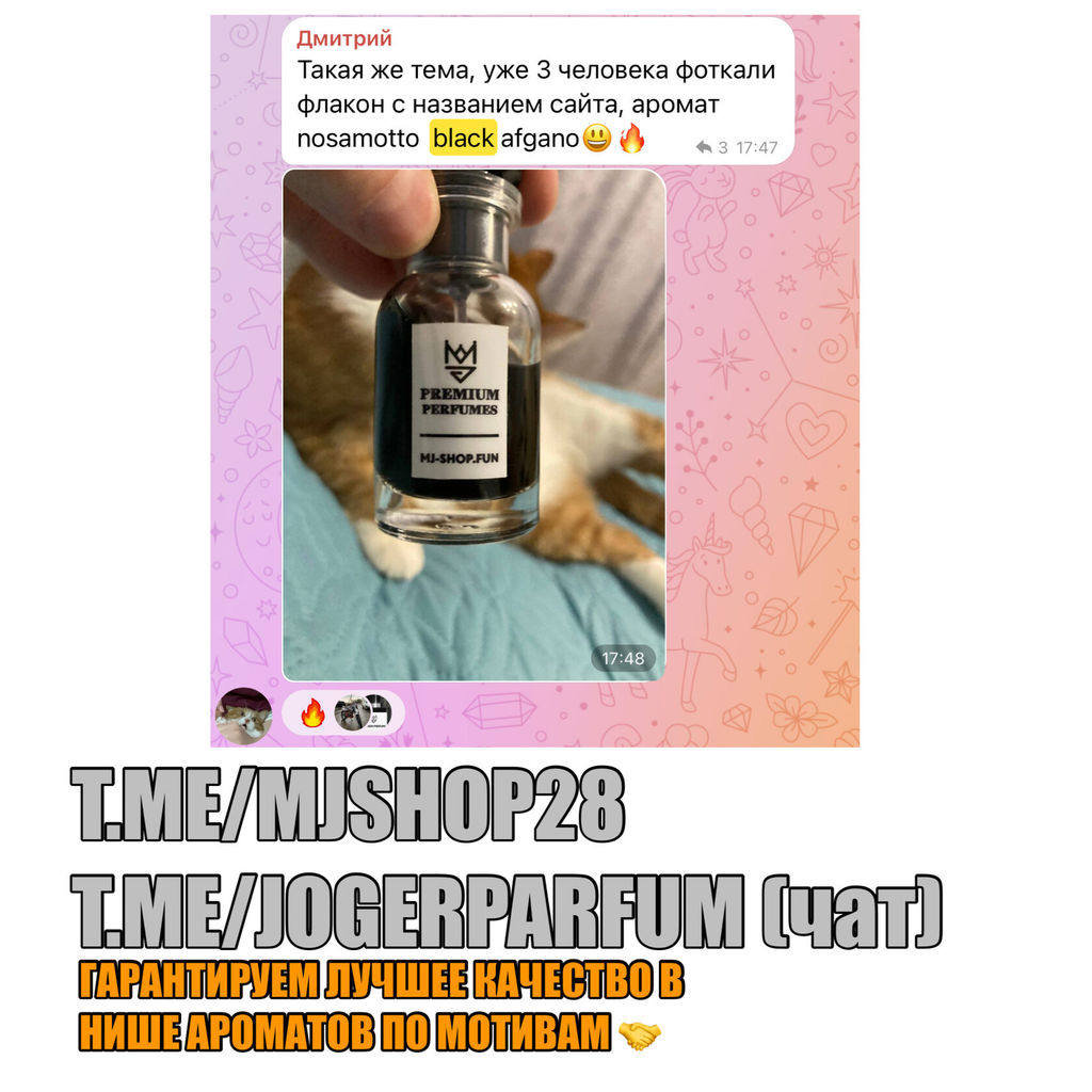 Nasomatto - Black Afgano (по мотиву) - Joger фото 6