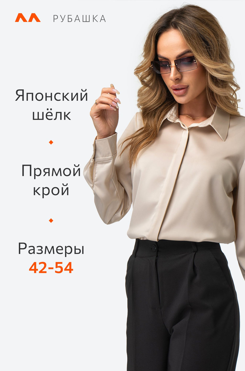 Женская шелковая рубашка Happyfox