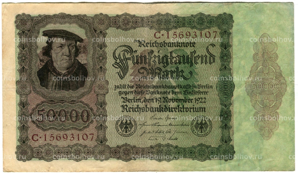 50000 марок 1922 года Германия