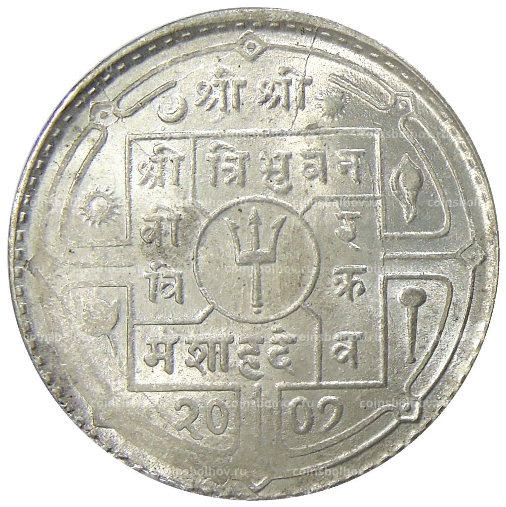 1 рупия 1950 года Непал