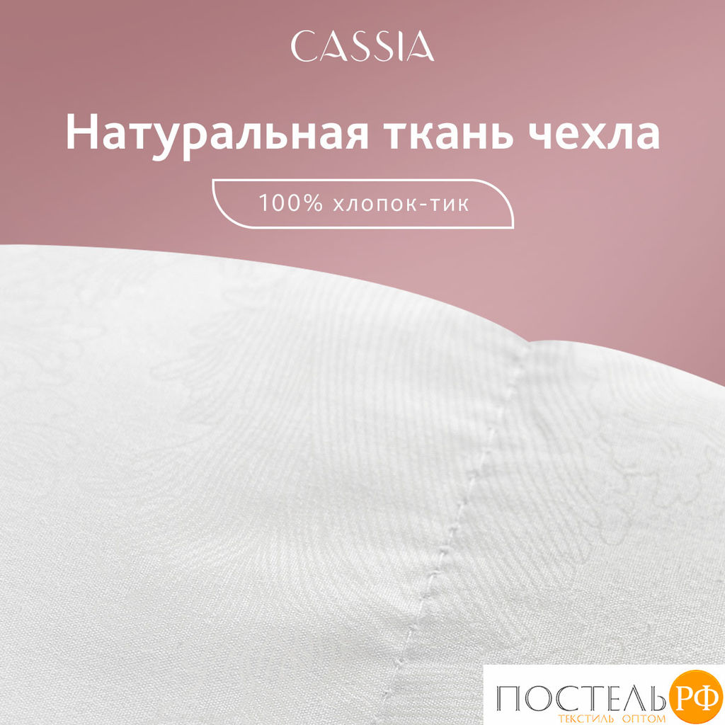 CASSIA Одеяло КЛАУД СОФТ 200х220, 1пр., хл./микровол.Лебяжий пух  фото 14