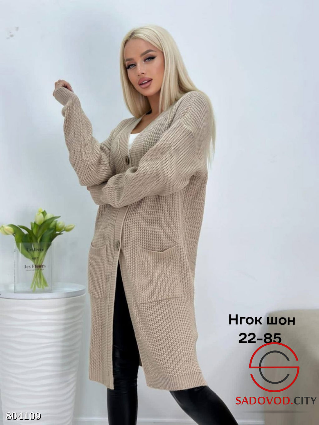 кардиган женский длинный - Bruno фото 6