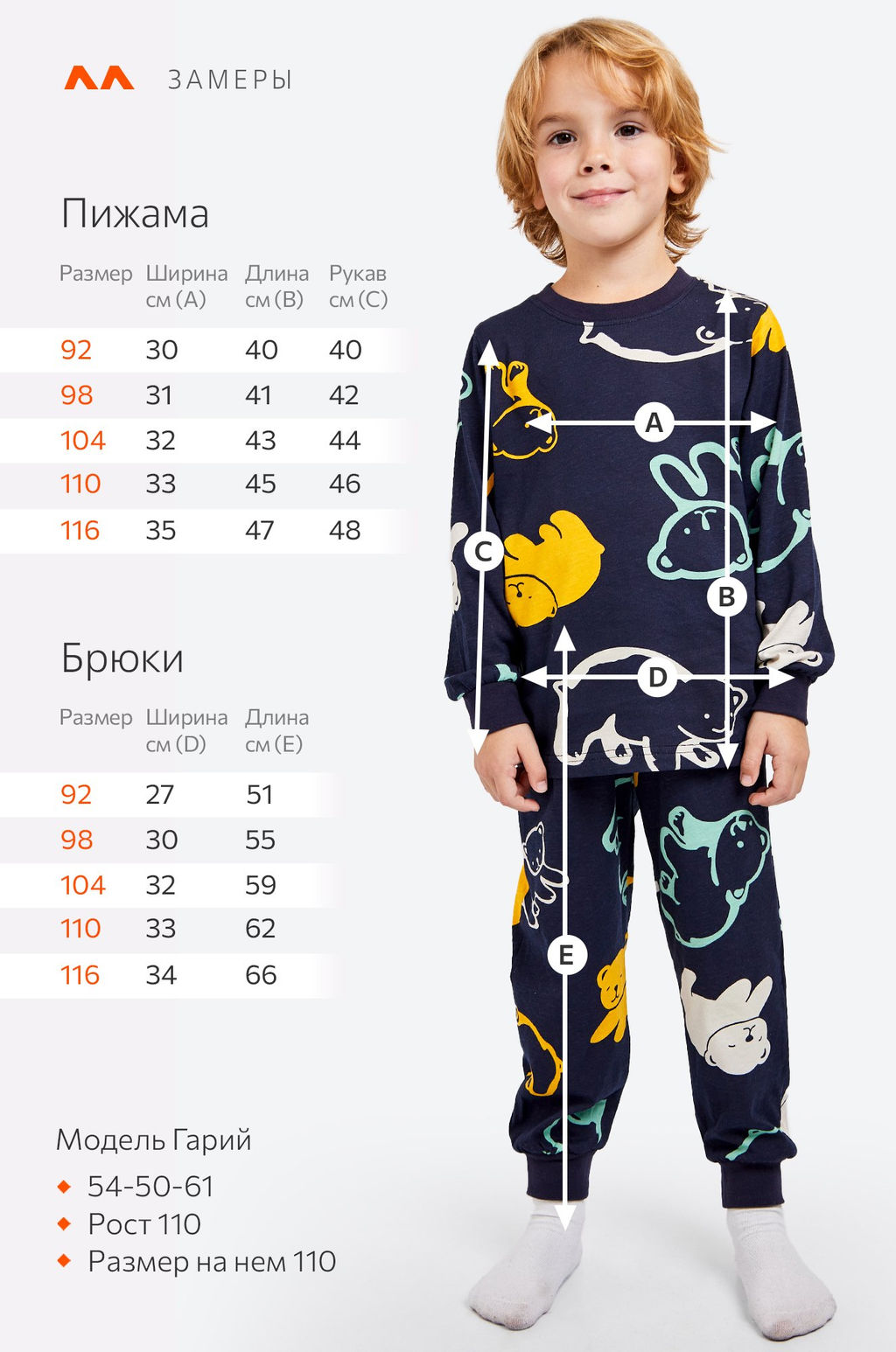 Хлопковая пижама для мальчика Happyfox
