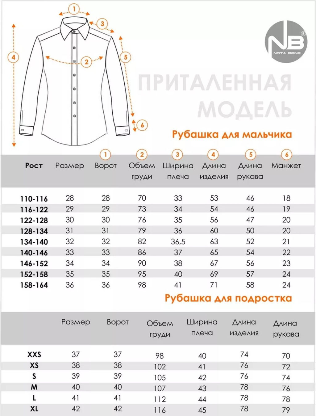 Рубашка белый NB62 - Nota bene фото 10