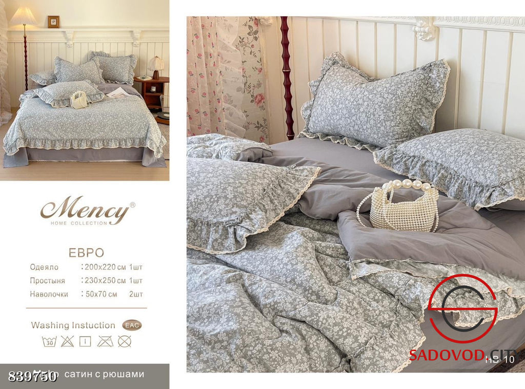 Комплект постельного белья