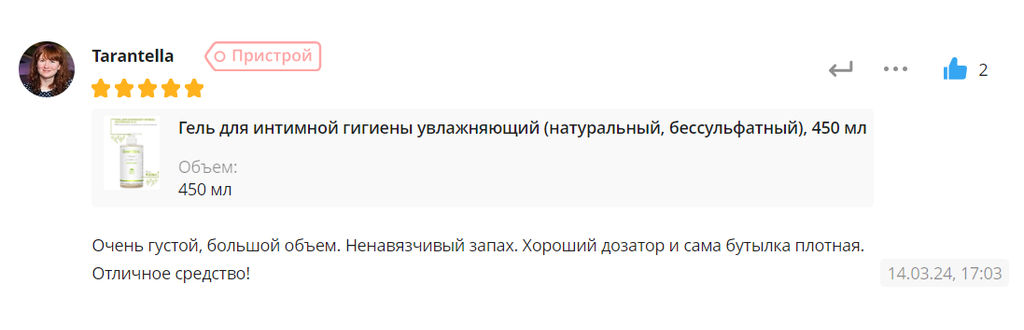 Гель для интимной гигиены увлажняющий (натуральный, бессульфатный), 450 мл - Greenideal фото 9