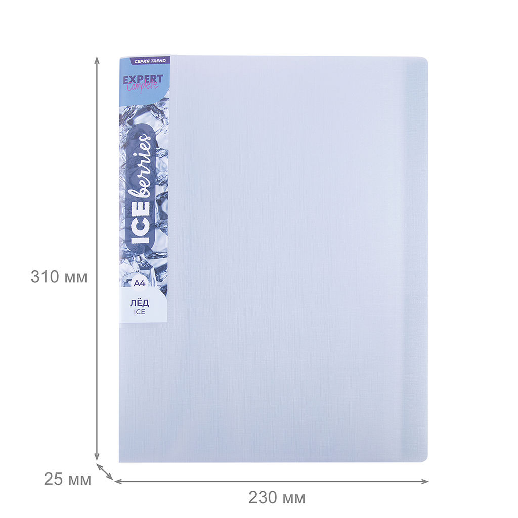 Expert Complete Trend ICEberries Папка с вкладышами 60 л. A4 700 мкм 25 мм лён 1 шт. лёд EC211820074
