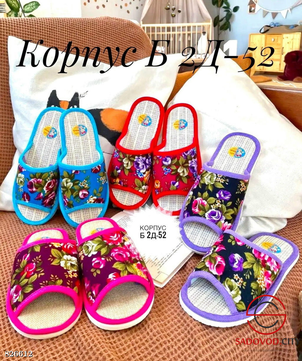 Женские тапочки с рисунком