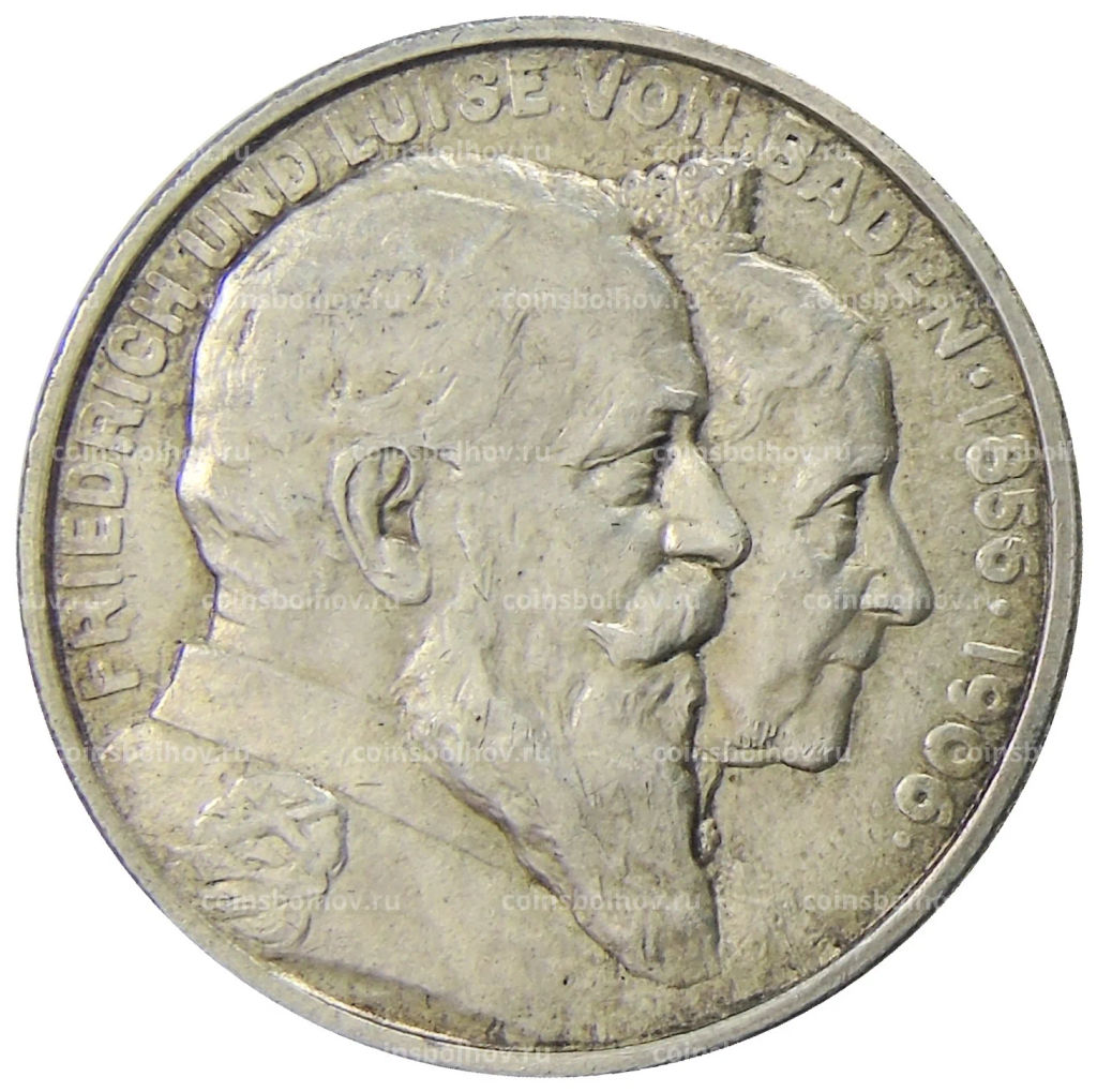 2 марки 1906 года Германия (Баден)  50 лет свадьбе Фридриха I и Луизы Прусской