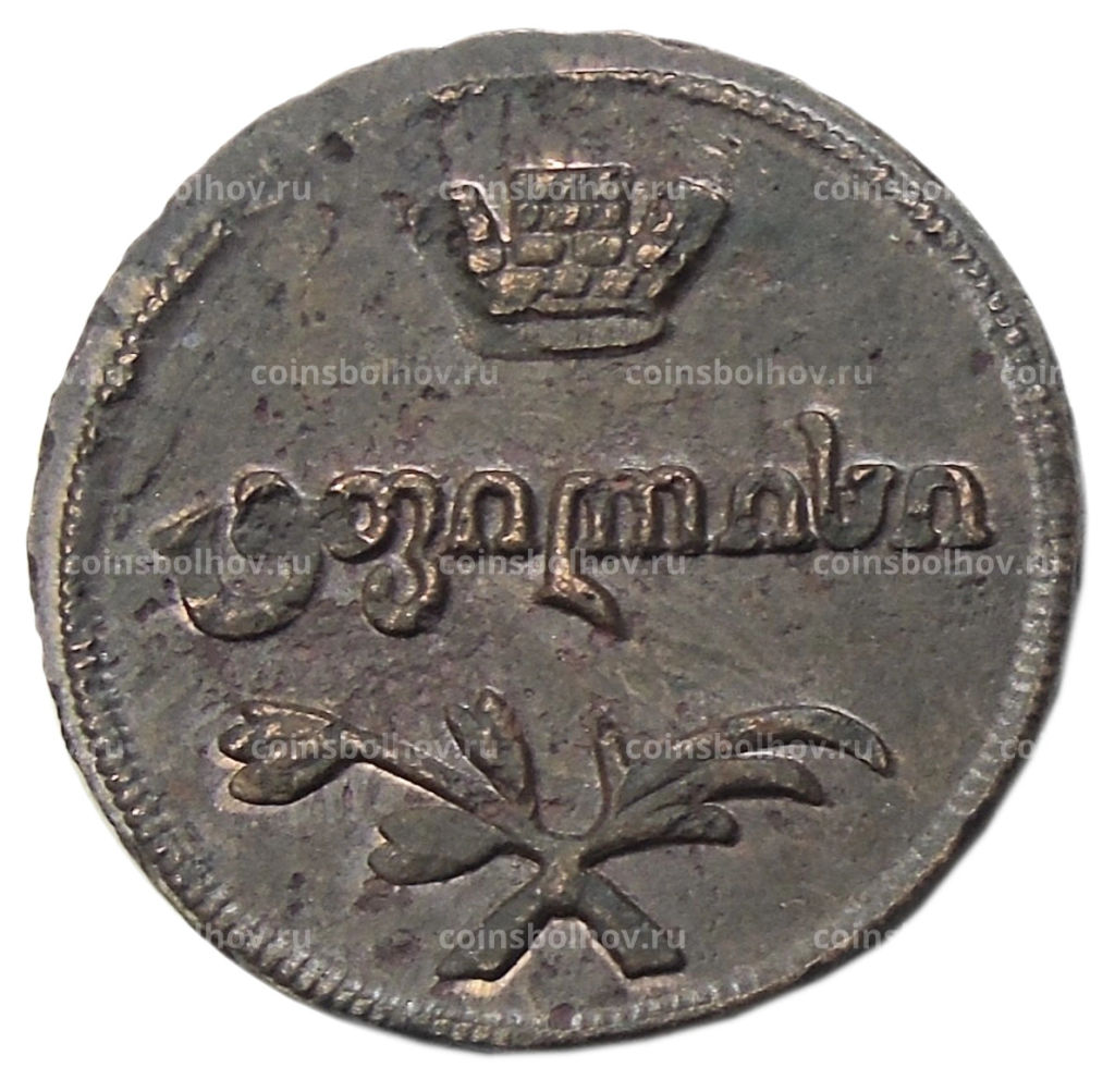 2 пули 1808 года для Грузии  Копия