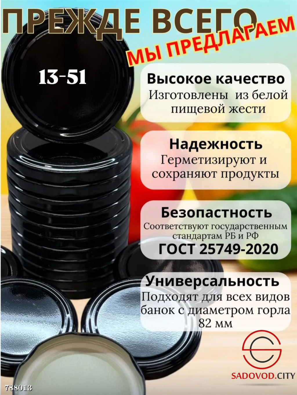 Крышки винтовые, 20 шт
