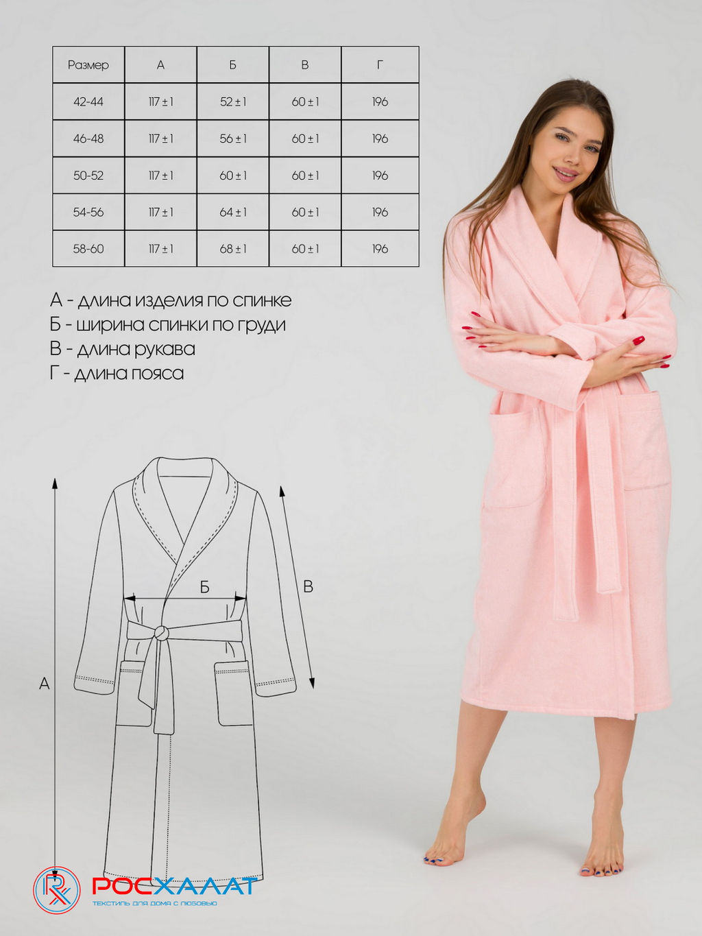 Женский махровый халат с шалькой розовый МЗ-02 (7)