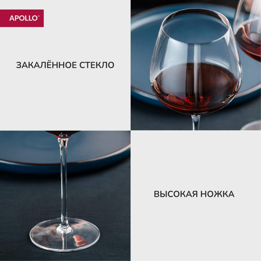 Бокал для вина APOLLO Sun 700 мл фото 3