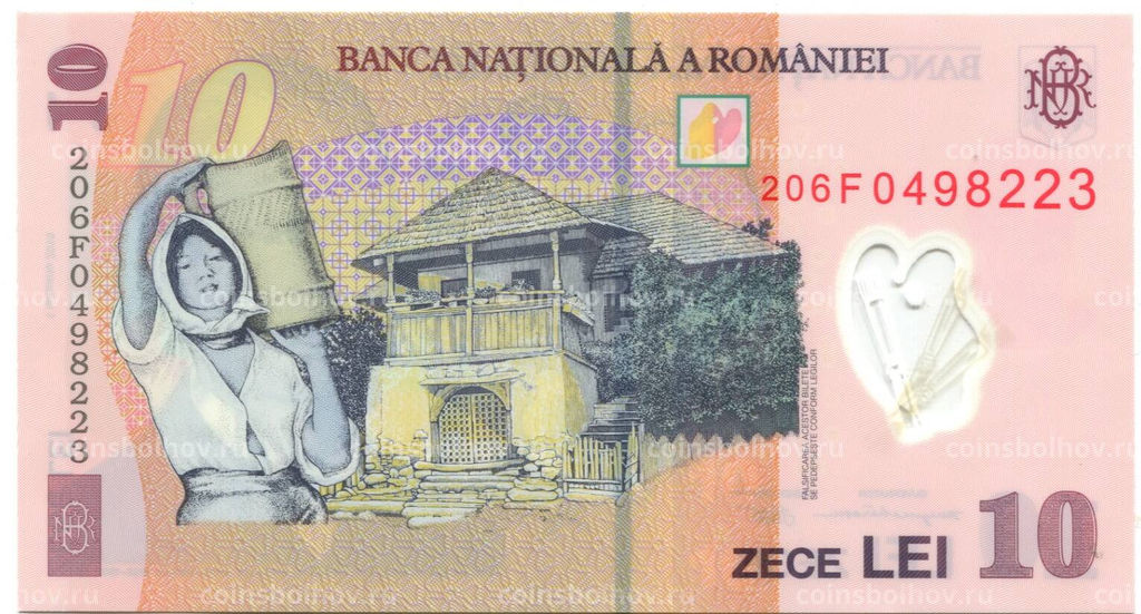 Банкнота 10 лей 2018 года (2023 год) Румыния