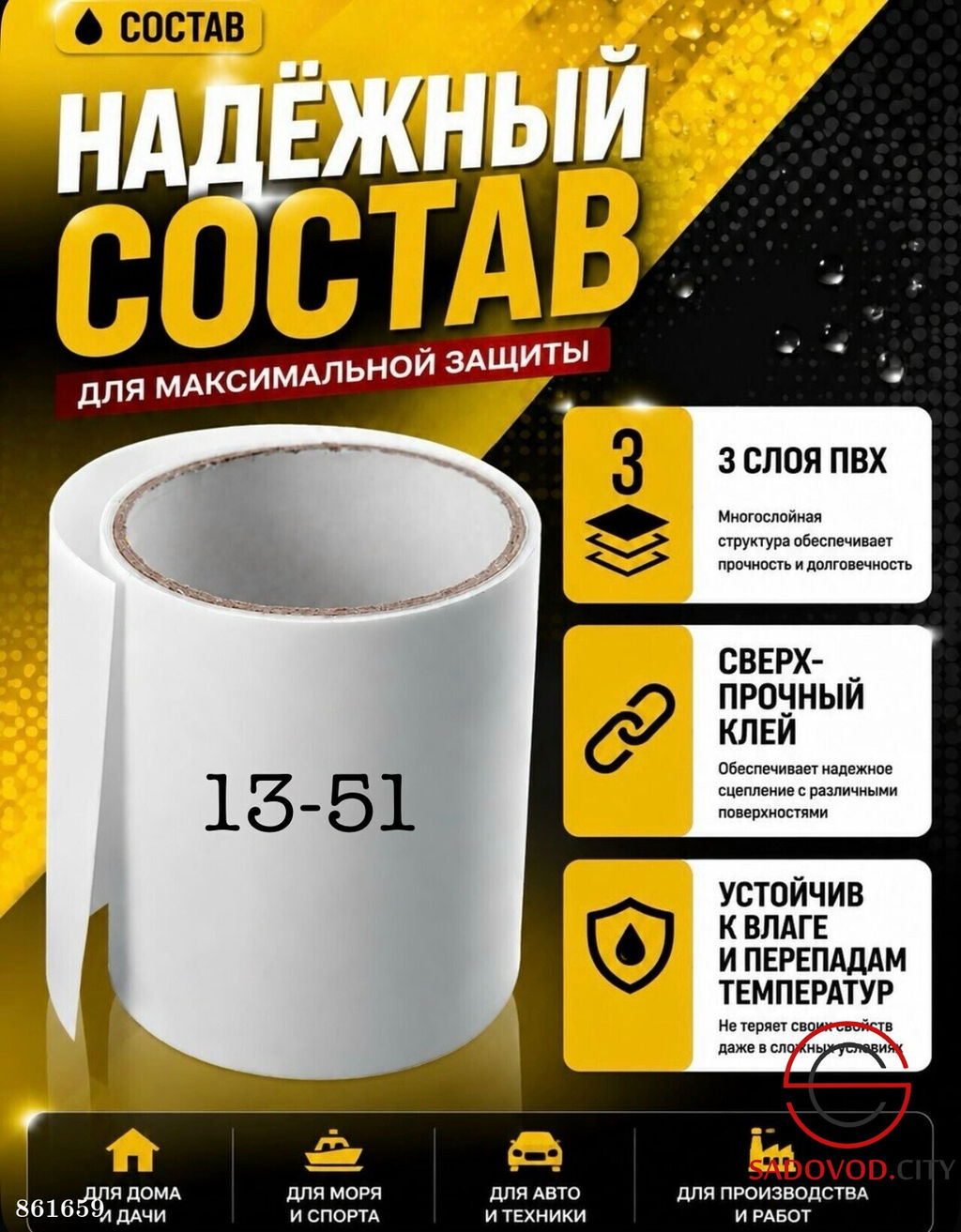 Универсальный клей для ремонта - Bruno фото 2