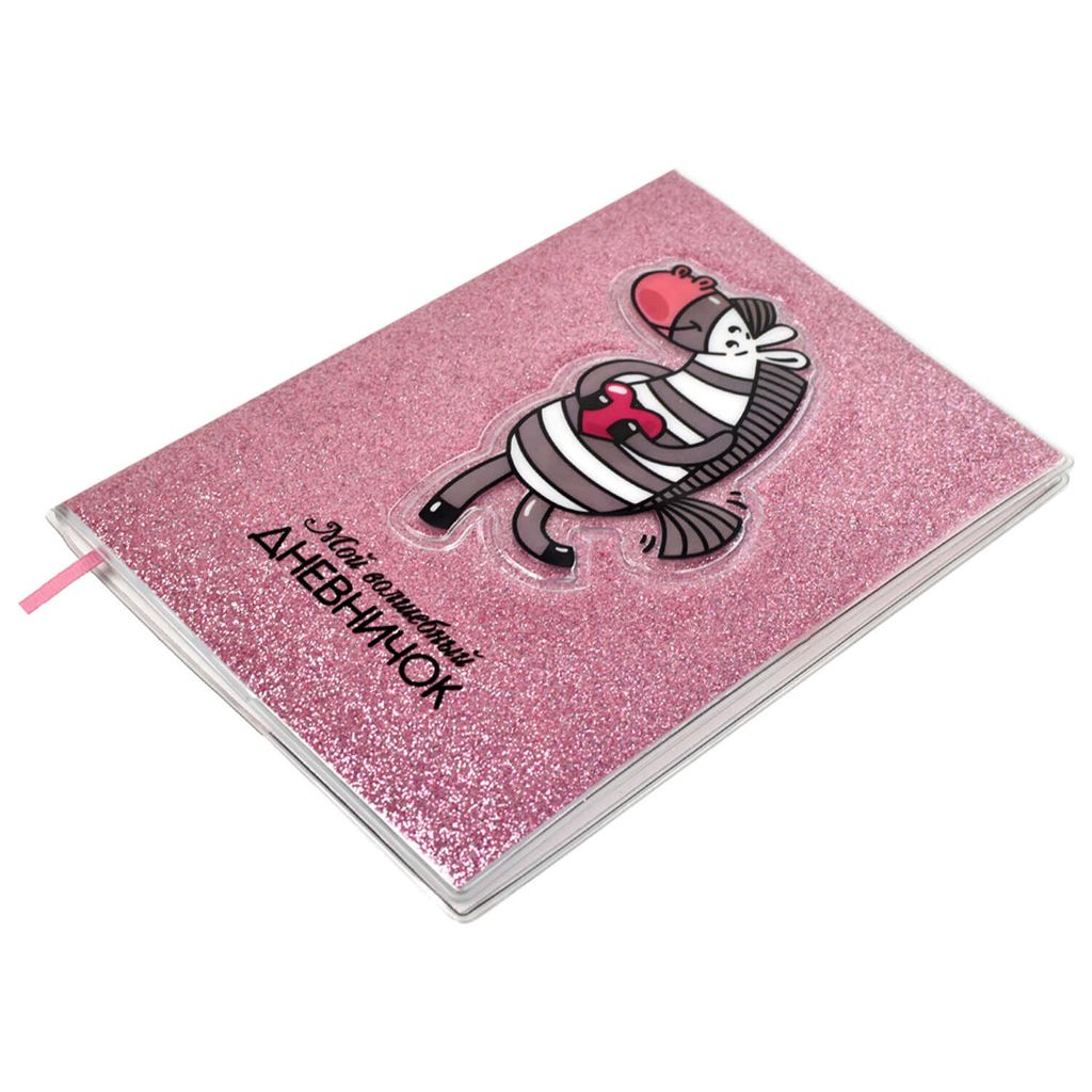 Записная книжка Мой волшебный дневничок, А6+, арт. 56652/ 20 ЗЕБРА - Escalada фото 2
